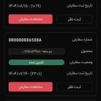 ایر پاد پرو ۳|لوازم جانبی موبایل و تبلت|کرج, اتحاد|دیوار