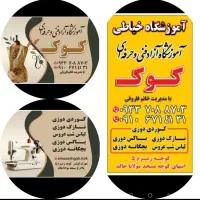 اموزش خیاطی با ارائه مدرک فنی و حرفه ای