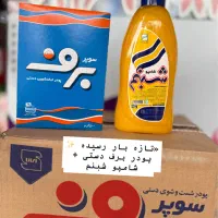 محصولات سافتلن پودردستی وماشینی.شامپو گلرنگ و اوه