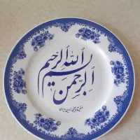 میزشیشه ای.بشقاب دکوری