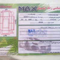 کوییک اس|خودرو سواری و وانت|سنندج, |دیوار