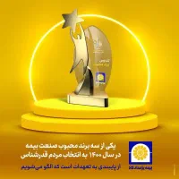 اعطای نمایندگی رسمی بیمه پاسارگاد