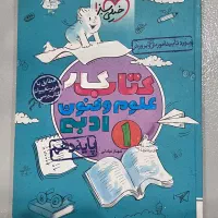 کتاب کار درسی