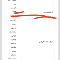 فروش حواله سمند سورن پلاس دوگانه