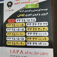 راننده با خودروی سواری|استخدام حمل و نقل|تبریز, |دیوار