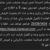 حواله سهند s