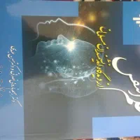 کتاب های روانشناسی و زبان|کتاب و مجله ادبی|قم, آزادگان|دیوار
