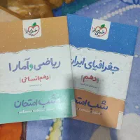 شب امتحان یازدهم انسانی|کتاب و مجله آموزشی|شاهین‌شهر, عطار|دیوار