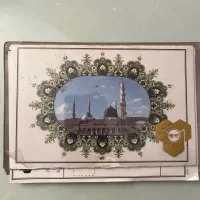 فیش حج عمره