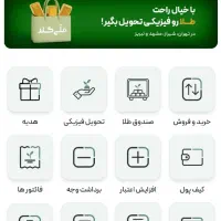 ملی گلد