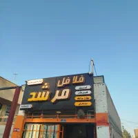 نیرو جهت کار در فست فود