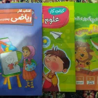 کتاب کار ابتدایی پایه چهارم وپنجم