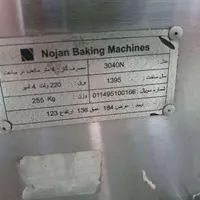 فر پیتزای ریلی رستوران نوژن|کافی‌شاپ و رستوران|رشت, پستک|دیوار