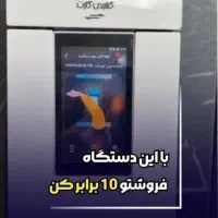 دستگاه کارت به کارت(کشلس)|فروشگاه و مغازه|رامهرمز, |دیوار
