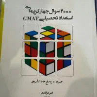 کتاب جیمت استادعرفانیان وجزوات موسسه پارسه رشتهmba