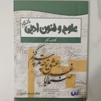 فروش فوری کتاب های تست و درسنامه مجموعه آموزشی سکو|کتاب و مجله آموزشی|تهران, تجریش|دیوار