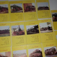 کارت بازی قدیمی اصلی دهه ۶۰ کمیاب لوکوموتیو|کلکسیون اشیاء عتیقه|اهواز, پادادشهر|دیوار
