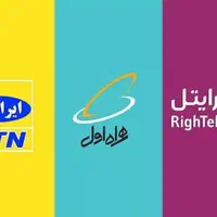 معاوضه سه خط مشابه هم از سه اپراتور با موتور سیکلت