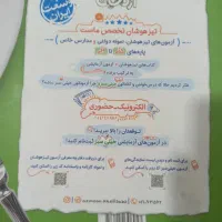 کتاب خیلی سبز تیزهوشان نو و سالم ( توضیحات مهم)|کتاب و مجله آموزشی|تهران, آبشار|دیوار