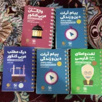 فروش کتاب کنکور|کتاب و مجله آموزشی|گلوگاه, |دیوار