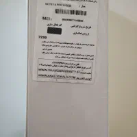 Not 14 pro 4G|موبایل|تبریز, |دیوار