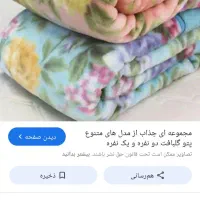 پتو گلبافت نو