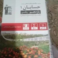 کتاب های کنکوری رشته ریاضی فیزیک|کتاب و مجله آموزشی|اسدآباد, |دیوار