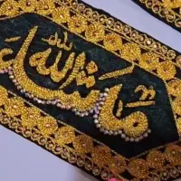 کوسن،کمربند و بازوبند حنابندان