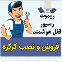 تعمیرات و نصب درب کرکره برقی