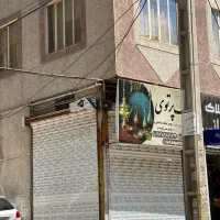 تجاری شهرک ارم یاسمن شرقی