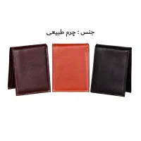 کیف پول چرم.کیف.جاکارتی.روز پدر.هدیه
