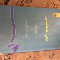 کتاب روانشناسی|کتاب و مجله آموزشی|تهران, شهرک ولیعصر شمالی|دیوار