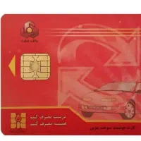 ک ا ر ت س و خ ت