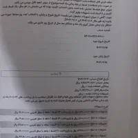 فروش وام ۱۸۰ امتیاز بانک مهر ایران