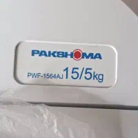 ماشین لباسشویی دوقلو پاکشوما 15کیلویی|ماشین لباسشویی و خشککن لباس|کاشان, لتحر|دیوار