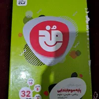 سی دی آموزشی پایه سوم دبستان فارسی ، علوم ، ریاضی|کتاب و مجله آموزشی|شیراز, جانبازان|دیوار