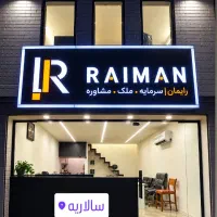 آپارتمان-120-متر-اقاقیا