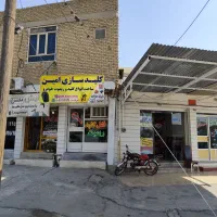 کلیدسازی امین