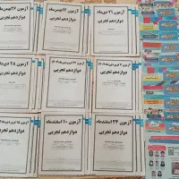 ازمون های قلمچی 404