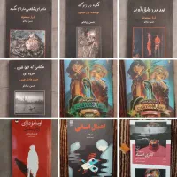 مجموعه کتاب داستان 2