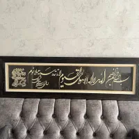 تابلو ایت الکرسی