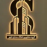 ویلایی ۱۷۰متری / دو نبش /شش دانگ