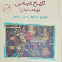 کتابخانه شخصی