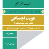 تدریس خصوصی کلیه دروس ابتدایی ودروس دبیرستان|خدمات آموزشی|فولادشهر, فولادشهر|دیوار