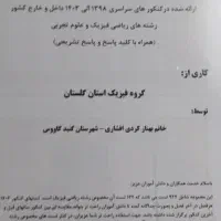 کتاب کمک آموزشی کنکور ۴۰۵|کتاب و مجله آموزشی|خرم‌آباد, |دیوار