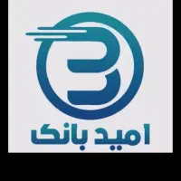 فروش امتیاز وام امید بانک سپه