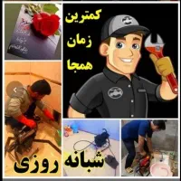 چاهبازکن فنرزن رفع بو با ملاحظه شبانه روزی|خدمات پیشه و مهارت|یزد, |دیوار