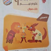 کتاب علوم تیزهوشان نهم مرشد
