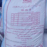 کود دی آمونیوم فسفات  و کود سیاه  تریپل