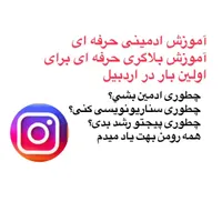 آموزش ادمینی و بلاگری